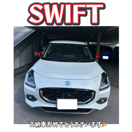 スイフトご納車おめでとうございます☆*・.・☆彡